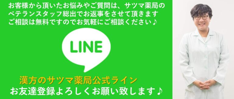 LINE