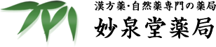 妙泉堂logo